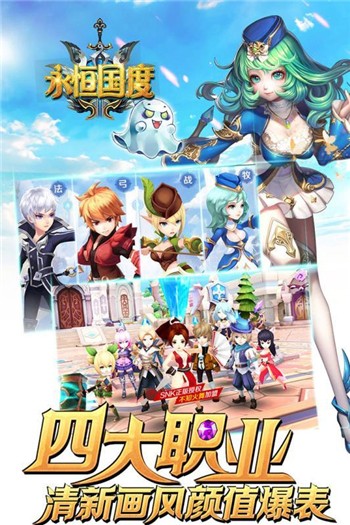 永恒国度2024安卓最新下载