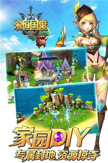 永恒国度2024安卓最新下载