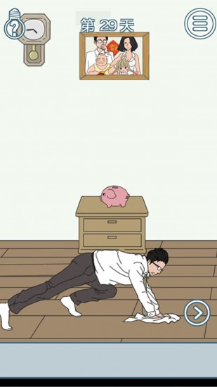 找到老公的私房钱2安卓版下载2024版