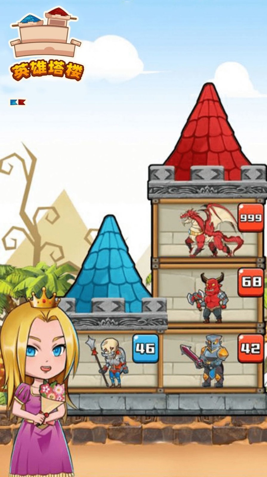 英雄塔楼无广告版游戏下载
