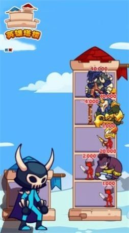 英雄塔楼无广告版游戏下载