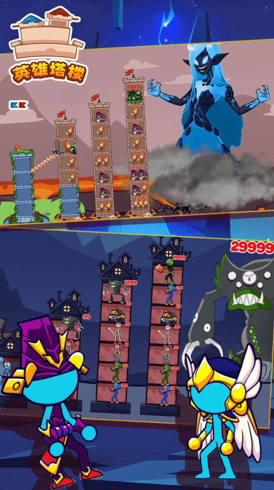英雄塔楼无广告版游戏下载