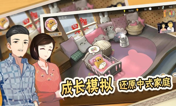 中国式家长免登录