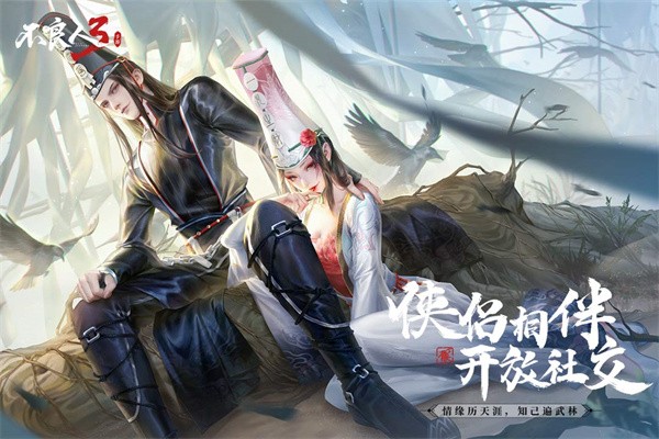 不良人3手游下载