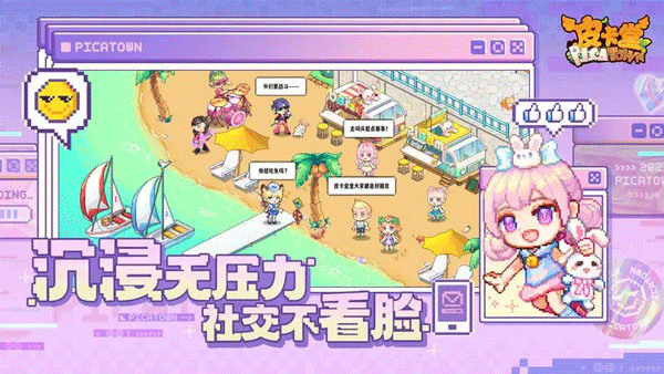 皮卡堂之梦想起源官方版下载