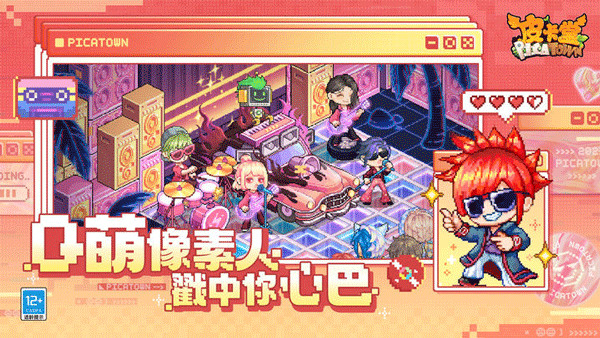 皮卡堂之梦想起源官方版下载