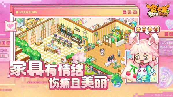 皮卡堂之梦想起源官方版下载