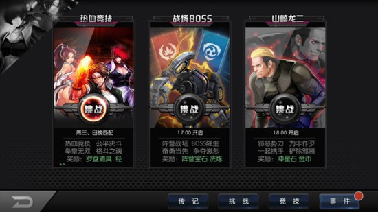 拳皇97大蛇版下载