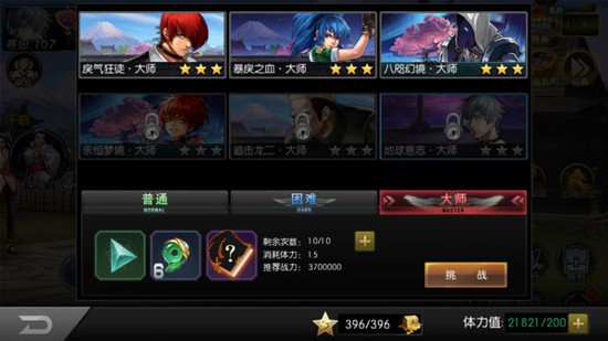 拳皇97大蛇版下载