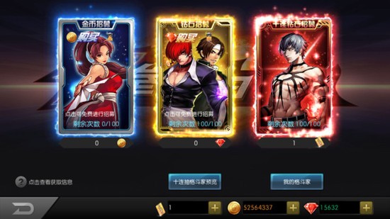 拳皇97大蛇版下载