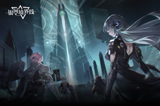 银河境界线最新版2024下载