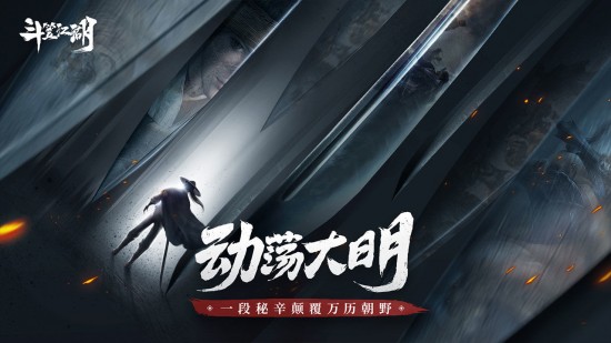 斗笠江湖游戏免费下载