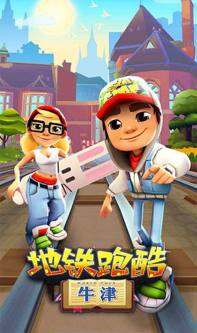 地铁跑酷无限钥匙无限金币无滑板下载安装2024