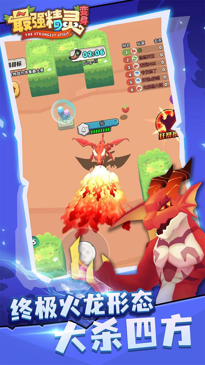 最强精灵变身最新版安卓版