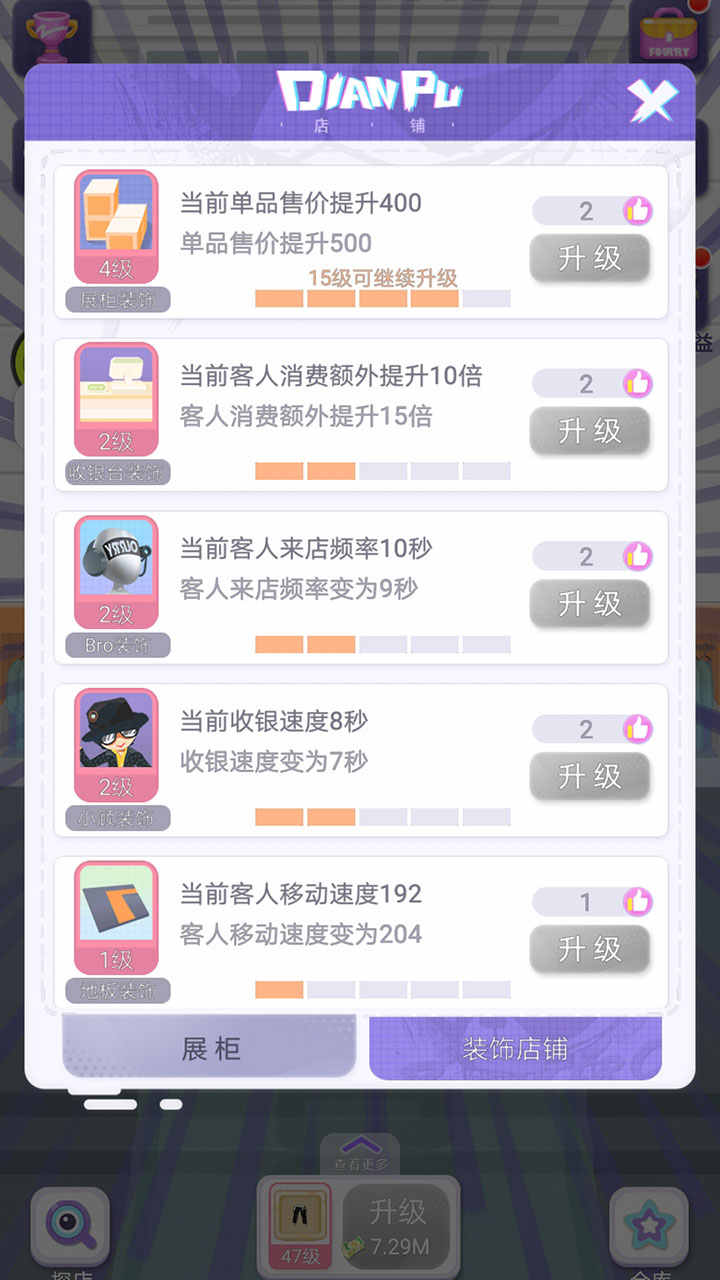 潮流合伙人下载