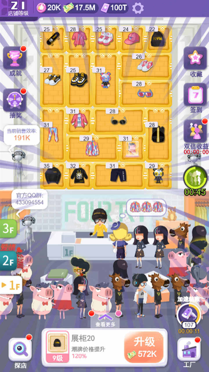 潮流合伙人最新安卓版本2024