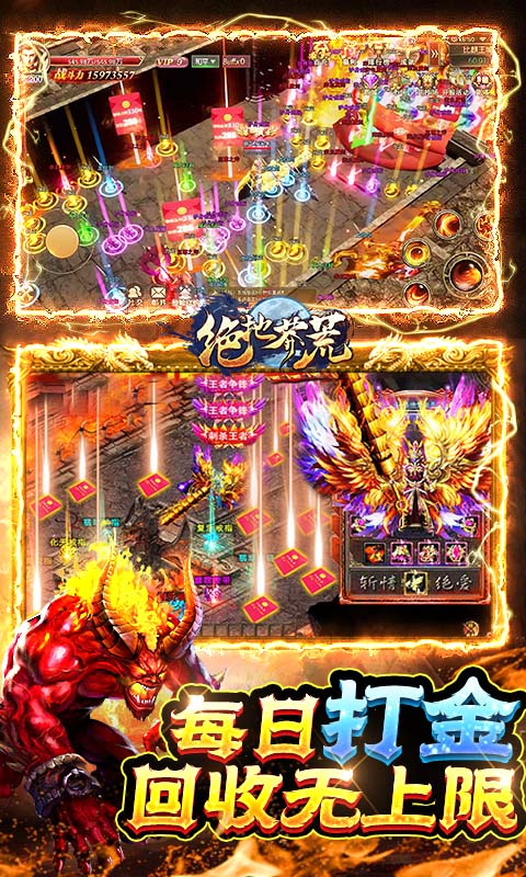 绝地莽荒安卓版下载2024