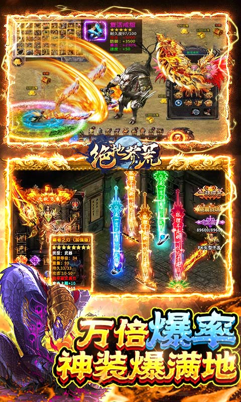 绝地莽荒安卓版下载2024