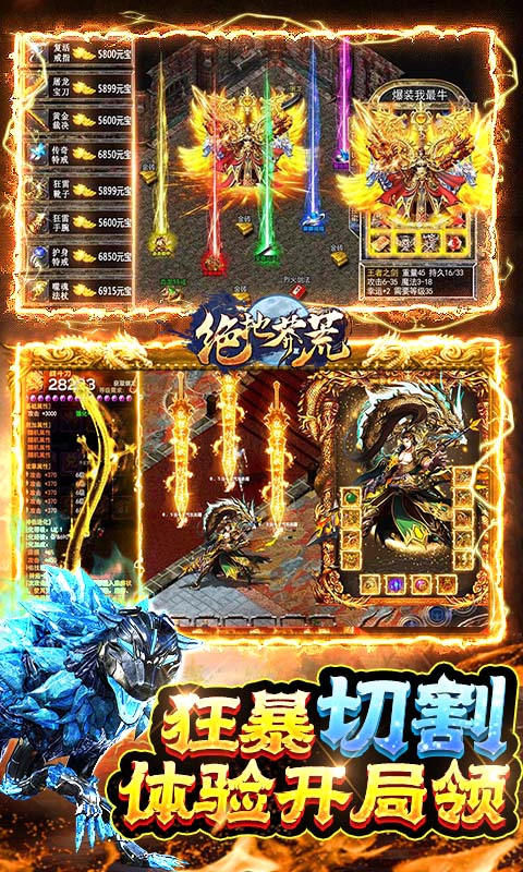 绝地莽荒安卓版下载2024