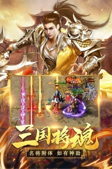 国之战魂游戏免费下载