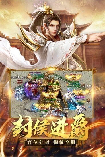 国之战魂安卓版app下载