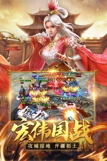 国之战魂安卓版app下载