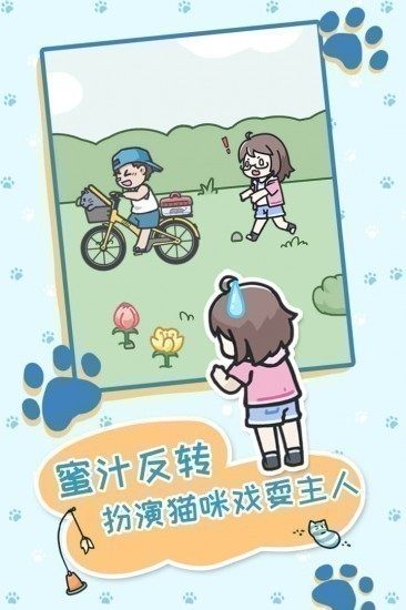天天躲猫猫3app最新版下载
