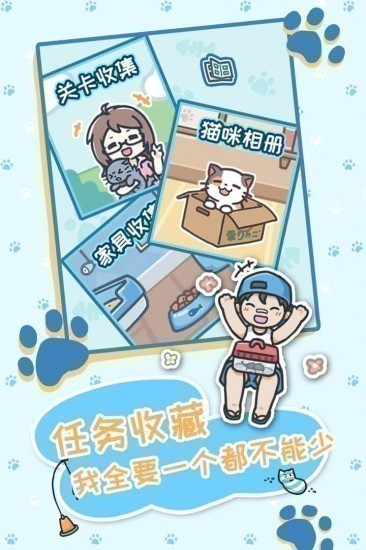 天天躲猫猫3app最新版下载