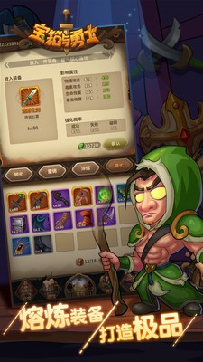 宝箱与勇士下载安装安卓版本