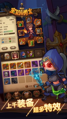 宝箱与勇士下载安装安卓版本