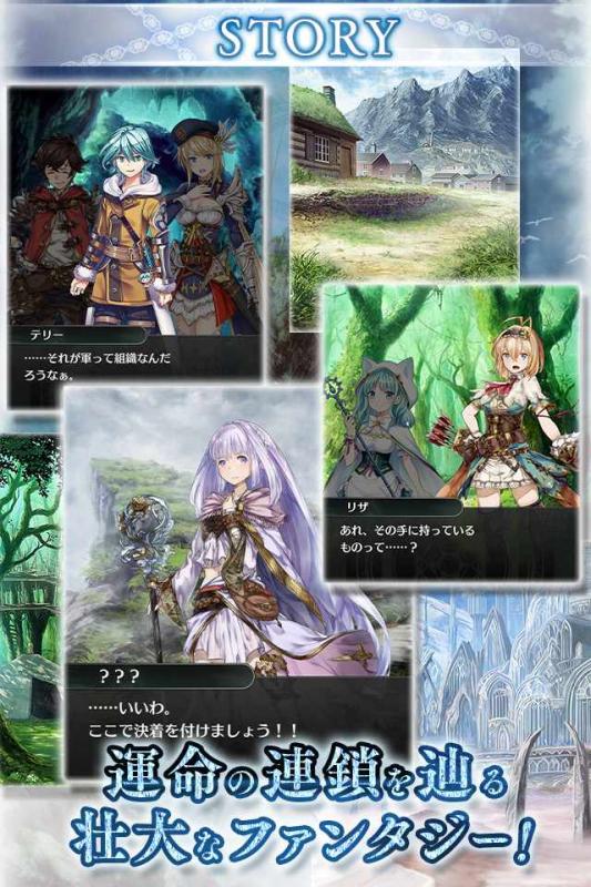 永恒连锁安卓2024下载