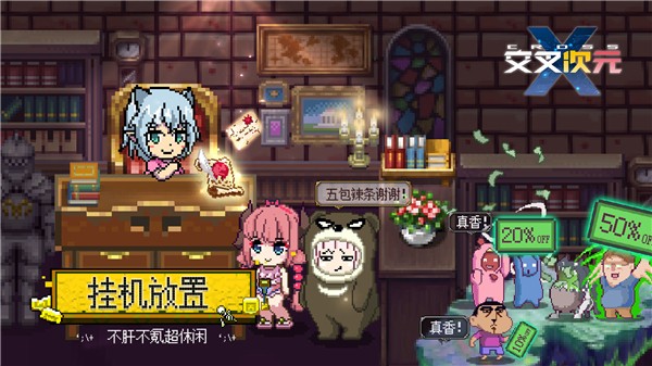 交叉次元游戏下载