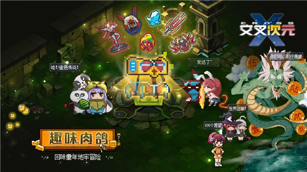 交叉次元最新2024下载