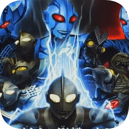 奥特曼格斗进化4下载2024