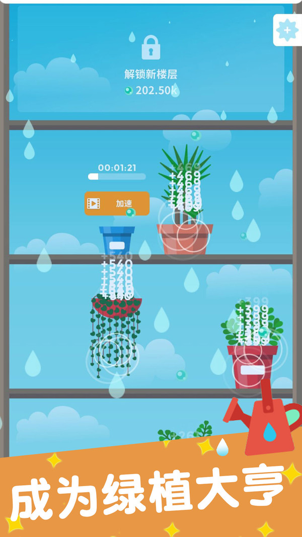 植物日记下载安装最新版
