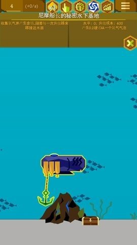 水下蒸汽工程师安卓最新下载