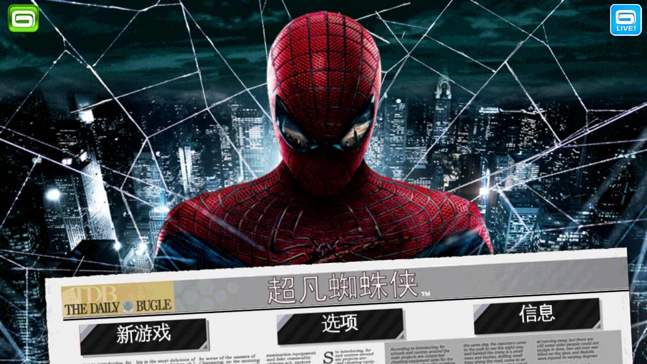 超凡蜘蛛侠手机版2024下载安卓