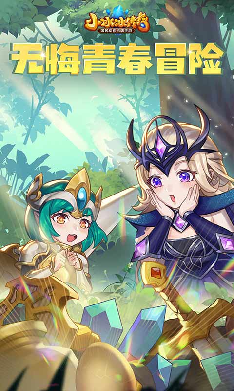 小冰冰传奇v15无限钻石版本安卓下载2024版