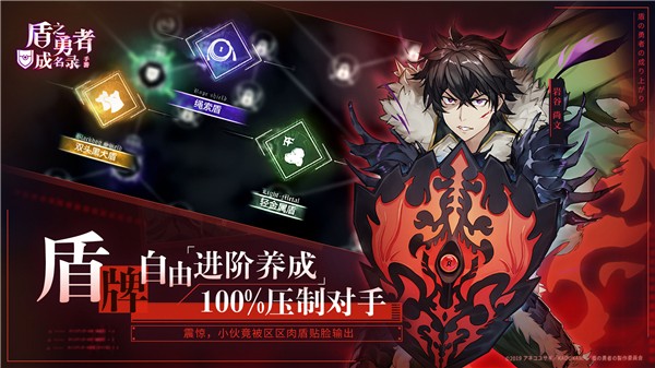 盾之勇者成名录最新下载2024版