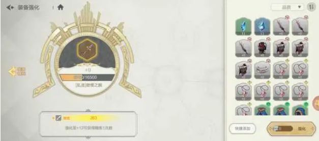 盾之勇者成名录浪潮装备怎么搭配？盾之勇者成名录装备搭配攻略