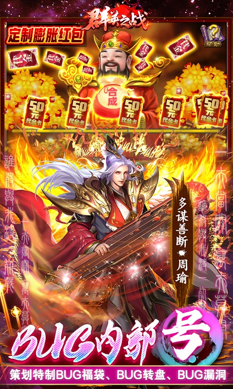 群英之战手机版2024下载