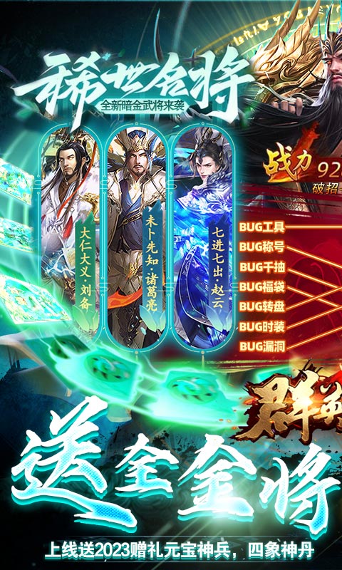 群英之战手机版2024下载