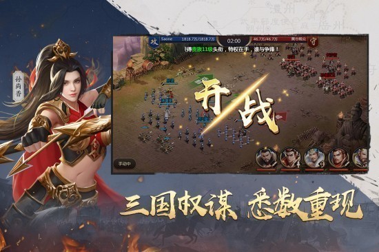 吞食之刃2024安卓最新版