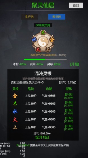 一念修仙安卓版下载安装