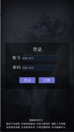 一念修仙安卓版下载安装