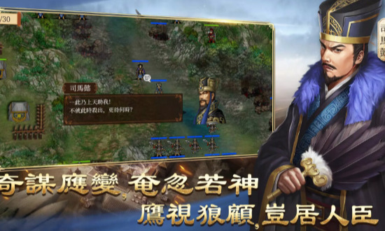 三国志群雄之弈手游官方最新版