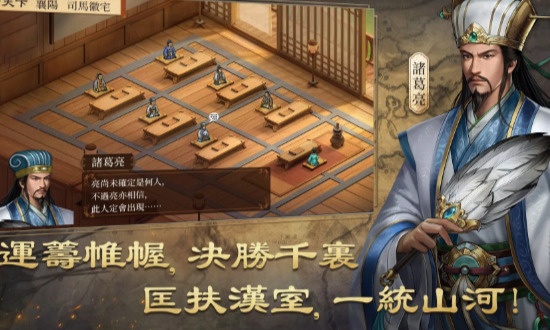 三国志群雄之弈手游官方最新版