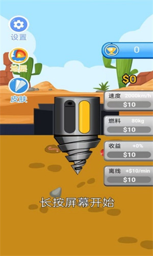 一起来钻地游戏下载安装