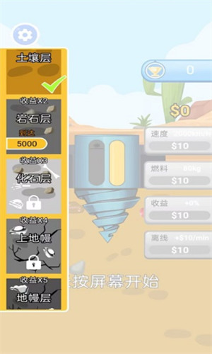 一起来钻地游戏下载安装