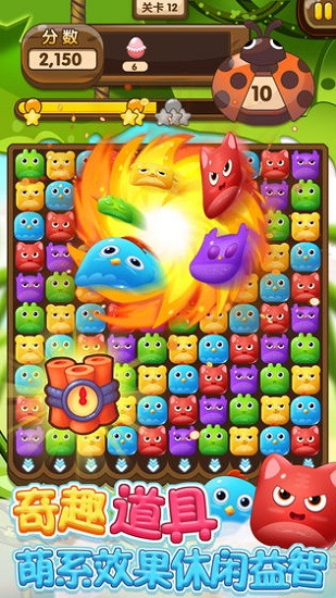 萌新消消乐最新版下载